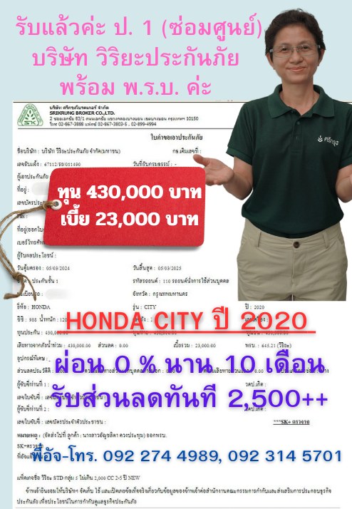เบี้ยประกันประเภท1